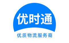 巴音郭楞到香港物流公司,巴音郭楞到澳门物流专线,巴音郭楞物流到台湾